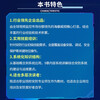 Comprehensive security system construction and operation and maintenance (elementary) (produced by Asynchronous Books) Hikvision organizes the writing and review to teach you step by step how to design and construct video surveillance, access control systems, personnel passages, parking lot intrusion alarms, etc.