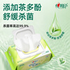 Xinxiangyin Wet Wipes, sterilizing and hygienic 80 pieces*1 pack, newly upgraded, larger and thicker (classic tea fragrance)
