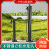 Yangjing courtyard outdoor column faucet garden water plug yard stainless steel lockable anti-freeze faucet watering artifact black high style + spray gun faucet