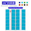 Supermarket Electronic Bag Storage Cabinet Smart Locker Mobile Phone Locker Barcode Fingerprint Scan Face Recognition WeChat Cabinet 24 Doors WeChat Scan Model