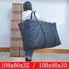 Extra large quilt bag, thickened canvas moving bag, packing bag, duffel bag, waterproof storage bag, mattress woven bag, black denim 220 liters/108*60*32 cm