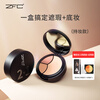 ZFC Foundation Cream 2+1 Concealer Covers Spots and Acne Marks, Repairs and Highlights Brightening Liquid Foundation for My Girlfriend with No Makeup Concealer & Foundation 2+1 (Natural Color)
