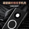 Suitable for Huawei mate40 carbon fiber pattern mobile phone case Mate30pro magnetic wireless charging mate40e all-inclusive lens 5g anti-fall navy blue carbon fiber* magnetic wireless charging Huawei Mate 40 Pro