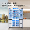 TCL 523-liter T9 Pro cross-fold four-door dual-system dual-odor ultra-thin zero-embedded bottom cooling refrigerator home first-class energy efficiency air-cooled frost-free R523T9-UQS national subsidy