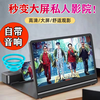 Jianshi mobile phone screen amplifier drama chasing artifact comes with Bluetooth audio TV desktop mobile phone holder creative retro TV HD curved student watching TV drama chasing holder full screen black upgraded model 12 inches comes with Bluetooth audio