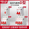 Delixi air switch D-type 63a switch 2P power outage 3P three-phase four-wire 380V air switch DZ47 circuit breaker 4P 63A 2P