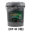Molybdenum disulfide lithium-based grease No. 3 No. 2 #1 No. 00 lithium-based grease black high temperature resistant grease 5KG 15KG Kunlun KP-M No. 3 15KG
