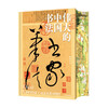 Brush-edged edition + extra large pull-out pages Great Chinese calligraphy by Liu Hanzhi Ho Wu Culture Calligraphy CITIC Bookstore
