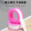 Thickened and lengthened sealing faucet raw material tape, water-coated cloth raw tape sealing waterproof tape, kitchen and bathroom accessories, small red pink raw material tape 3 meters, 3 pieces
