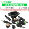 DC power plug and socket 005/022B connector 5.5-2.1/2.5/3.5MM male female socket round hole DC 5.5x2.1mm adapter female (2 pieces)