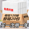 Haojingtianxia commercial toilet paper hotel full box sassafras toilet paper household kitchen paper towel toilet toilet hand wipe disposable 120 pumps/10 packs shipped in full box/medium size