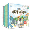 Dinosaur Quest story picture book series, a total of 6 volumes of bedtime story picture book series for children, 3-6 to 8-year-old children's early education baby reading books, 4-5-7 year old books, kindergarten reading books and comics suitable for children over three years old.