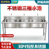 Shantou Lincun commercial 304 stainless steel sink three-slot three-eye three-connected sink vegetable sink restaurant 3-basin vegetable sink three-eye sink 1200*500*800 0.8 thickness