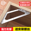 Jingluo corner code triangle bracket stainless steel thickened fixed corner bracket bracket connector angle iron multi-functional corner code extra large
