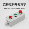 Outdoor waterproof switch button box emergency stop start stop box box emergency stop control box self-reset emergency stop operation box AG-0825 heightened four holes