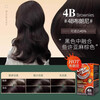 Three Oaks Hair Dye imported from Europe, hair dye that covers gray hair, dyes hair without irritation and does not damage hair. 4B Brownie Color, fashionable to cover gray hair.
