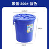 Extra large plastic thickened water storage barrel with lid 400L fermentation brewing barrel hospital trash can industrial storage plastic barrel 200# (filled with about 240 pounds of water) blue/with lid/extra thick style