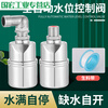 Stainless steel float valve automatic water level controller water full stop valve switch water tank water tower water stop valve four-point interior (side water inlet)