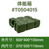 Rotational molding box, high-strength sealing box, combat readiness material box, turnover box, transport box, vehicle box, storage box, airdrop box, military green 800*600*500 medium-sized box