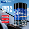 Pute car air conditioning cleaning agent deodorizing sterilization deodorizing interior foam free pipe cleaning agent air freshener