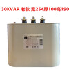Juhua Yuehua Power Capacitor BSMJ-0.45 0.415 15-3 20-3 30-3 40-3 15KVA 415V 40KVAR
