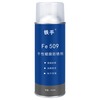 Iron Hand Fe509 dry wax film anti-rust agent, no cleaning, heating and melting mirror mold, long-term anti-rust, no need to wash, melting wax anti-rust film, anti-salt spray, waterproof and moisture-proof, long-lasting