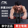 Li Ningjian abdominal wheel, abdominal muscle curling wheel, abdominal muscle fitness equipment, abdominal muscle training equipment, two-wheel training equipment, slimming and belly reduction for men