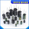 Direct-plug aluminum electrolytic capacitor components 10/16/25v/35/50V/100/220/470/1000/2200uF Direct-plug 35V1000uf green high frequency 13*20mm 20 pieces