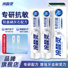 Lengsuanling specializes in anti-sensitivity toothpaste, whitens gums and protects the formula, freshens breath, repairs teeth, relieves tooth sensitivity and soreness, specializes in anti-sensitivity 2 pieces + cloud-sensing soft-bristle toothbrush*2