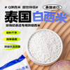 Shui Mama White Sago 500g*2 bags imported from Thailand, 0-fat miscellaneous grains, small sago, fruit milk tea dessert ingredients