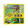 Amity Children's Children's Eyes View the World and Recognize Insects. Children aged 3-6 years old see pictures and recognize objects. Kindergarten enlightenment puzzle early education picture book. Encyclopedia of Insects. Full set of color pictures and phonetic version.