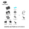 DJI Osmo Action 4 Osmo action camera, motorcycle riding, skiing and diving, outdoor vlog camera, OA4 anti-shake shooting, hanging neck shooting set, official standard configuration, no memory card