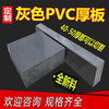 Zhuoji gray PVC sheet hard plastic sheet PVC acid and alkali resistant insulating rubber sheet 2-50mm customized size
