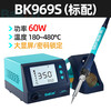 Bakon Shenzhen White Light BK969S High Efficiency Digital Display Constant Temperature Soldering Station Digital Display Temperature Adjustable Soldering Iron 60W