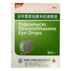 Hanpei Tobramycin Dexamethasone Eye Drops 5ml 15mg 5mg*5ml