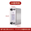 Customized brazed plate type over-water heating radiator stainless steel heat exchanger household bathroom floor heating hot water exchanger 24th floor same side interface large water channel automatic release valve