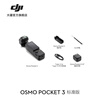 DJI official refurbished machine Osmo Pocket 3 one-inch pocket gimbal camera OP Osmo handheld digital camera travel photography video live vlog shooting standard version