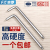 Fengji extended ball head inner hexagonal wrench S2 hexagonal key L-shaped single inner hexagonal screwdriver hexagonal edge set universal nickel-plated 5.0mm (length)-2 pieces