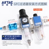 Airtac air source processor oil-water separation filter GFC200-08 300-10 400 14 GFC400-15AF1 (automatic drainage)