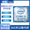 Intel intel 4th generation/i3/i5/i7 dual-core quad-core 1150-pin Core desktop CPU chip i5-4570 quad-core four-thread