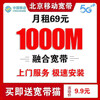 China Mobile Beijing Mobile Broadband Installation Processing Beijing Broadband Installation Broadband Application Beijing Mobile Beijing Mobile Broadband Processing Mobile Broadband 384 Yuan/Year 200M