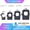 Zhongdun open-type current transformer KCT36 three-phase open-close type open-type small disassembly-free and power-off AC transformer CT24 100 /5 CT24AL (aperture 24mm)