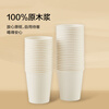 Made in Tokyo, paper cups, disposable cups, thickened food-grade office business home water cups 230ml, 200 pieces