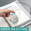 Morning Light (M&G) stationery B5/60 loose-leaf notebook notebook, homework book for middle and high school students, wrong question book, notepad, 8 holes, removable horizontal lines, white inner pages, 1 book, a must-have for the beginning of school