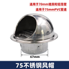 Pipe exhaust fan 110 160 breathable cap rain cap roof pipe stainless steel 75mm