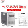 Delixi Electrical Voltage Stabilizer Fully Automatic Computer Air Conditioning Voltage Stabilizer TND Household 220V AC Power Supply 10KW