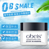 Obeis men's moisturizing moisturizing cream 55g moisturizing lotion face cream tea essence facial oil skin care products new year gift