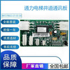 Elevator shaft communication board LCEFCB board KM713700G11 G71 G01 713703H05 wholesale starting from 50 yuan