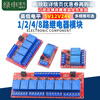 Lushen relay module 1/2/4/8 channels 5V12V24V optocoupler isolation one two two four eight channels high and low level trigger 1 channel 3.3V