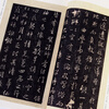 Preface to the Holy Religion of Wang Xizhi collected by Song Dynasty Tuoji